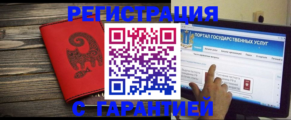 прописка для школы в Ногинске