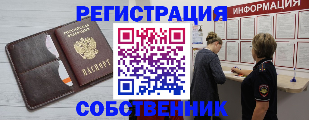 помощь с получением штампа о регистрации в Ногинске