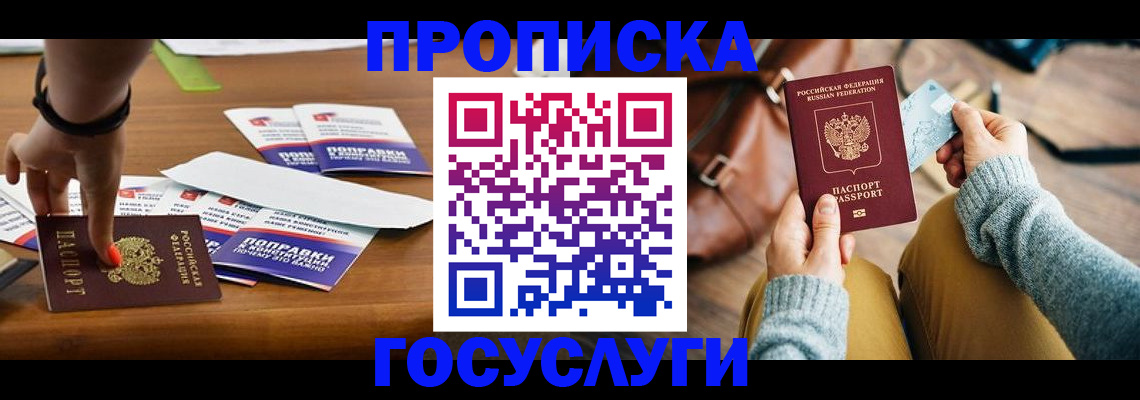 регистрация по РВП с договорными гарантиями в Ногинске