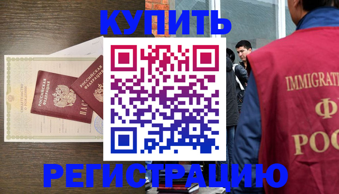 прописка для школы в Ногинске