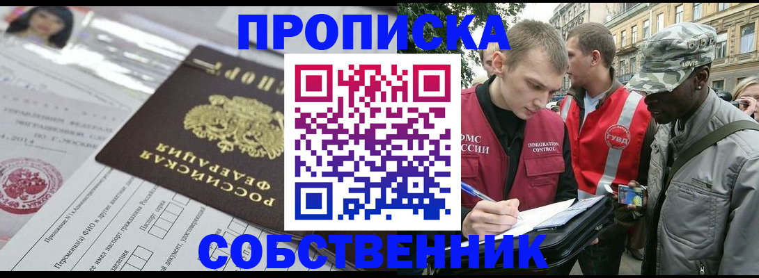 регистрация для оформления кредита в Ногинске